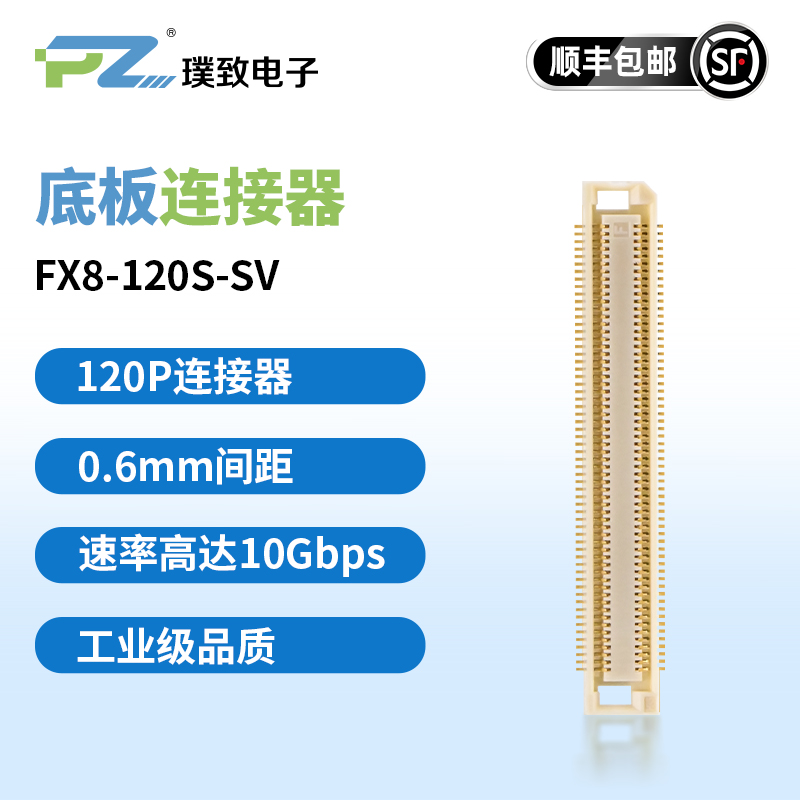 FX8FX10A连接器FX8-120S璞致