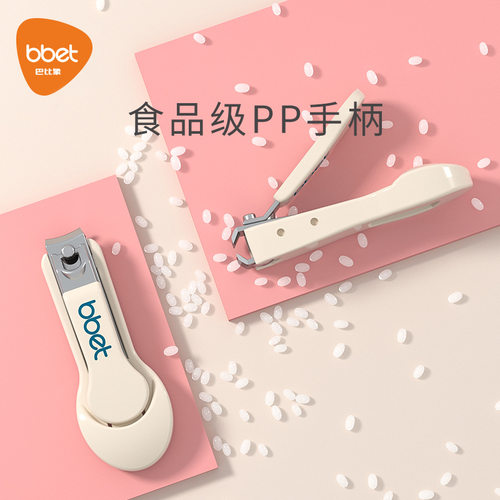 婴儿指甲剪儿童护理工具