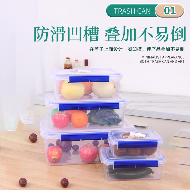 冰箱保鲜收纳盒食品级塑
