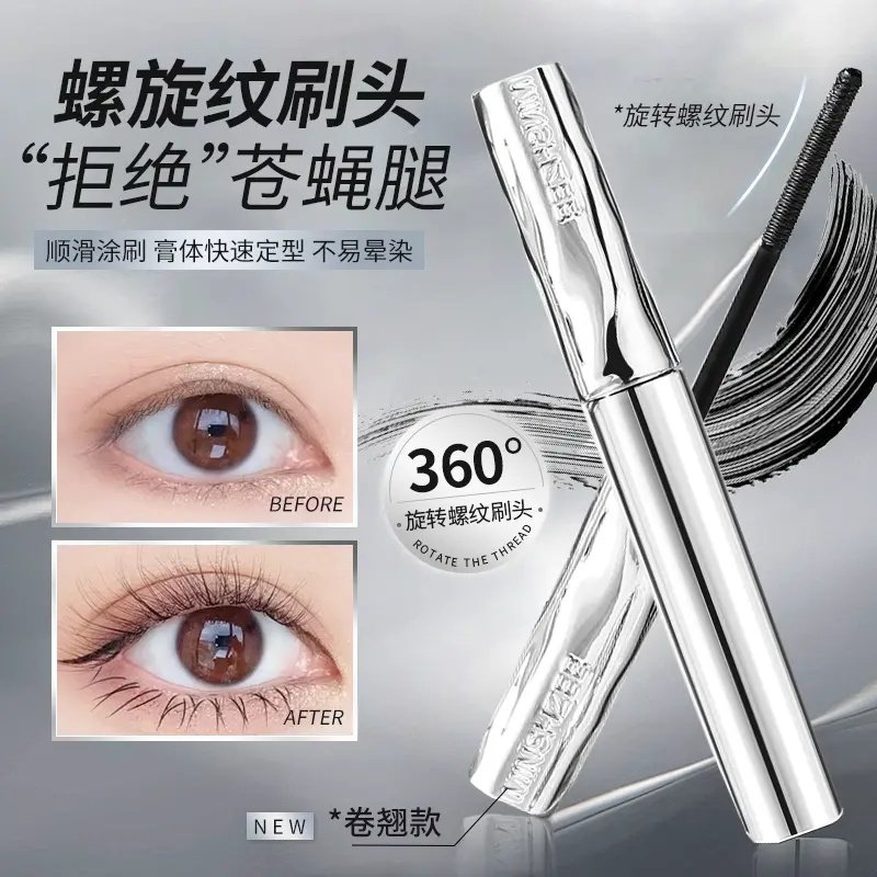 防水小银管睫毛膏打底不易脱妆自然卷翘新手纤长浓密根根分明