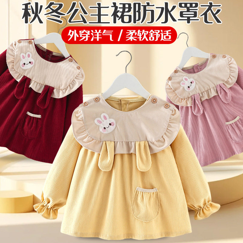 女宝宝罩衣外穿公主裙秋