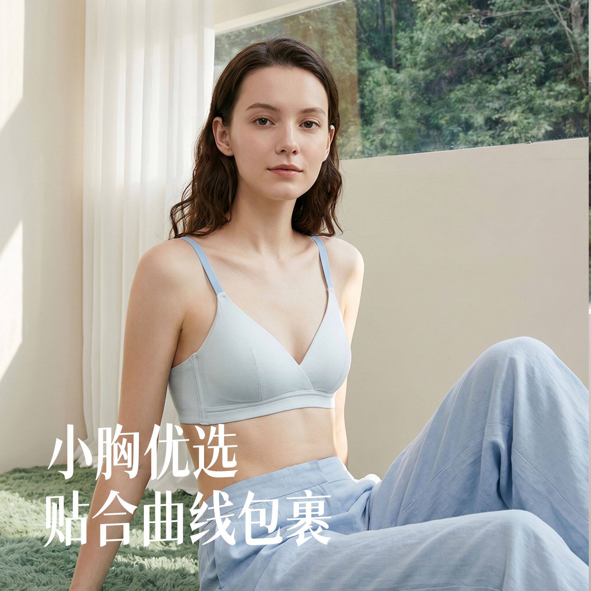 内衣女美胸无钢圈小胸平