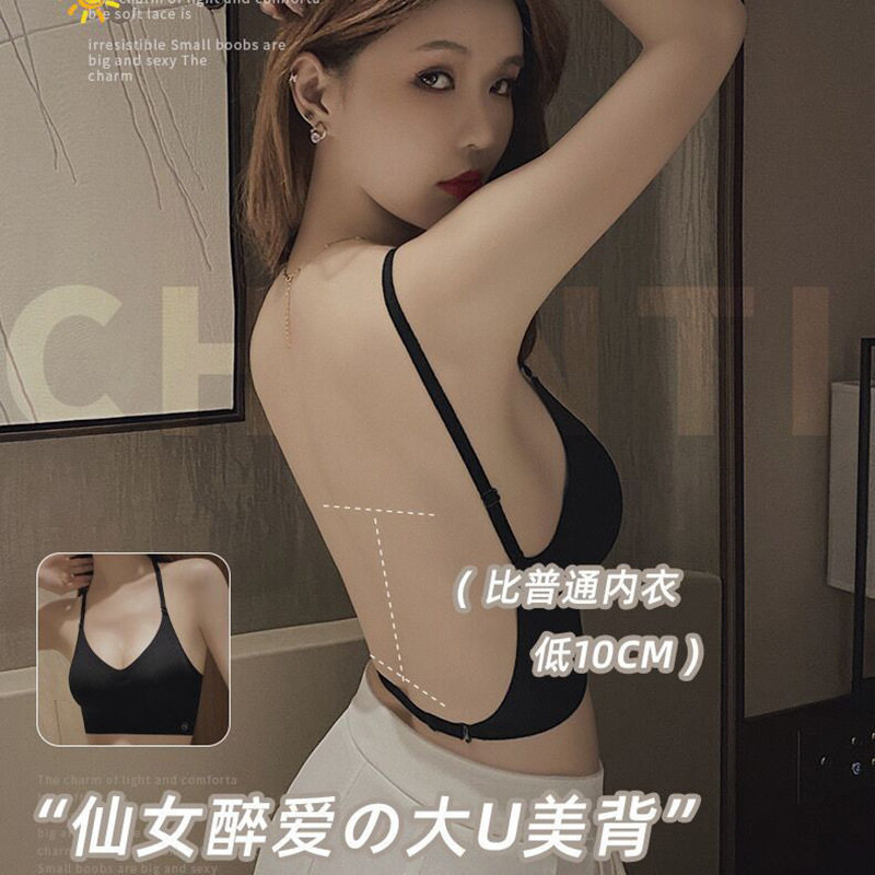 夏季薄款性感U型美背内衣