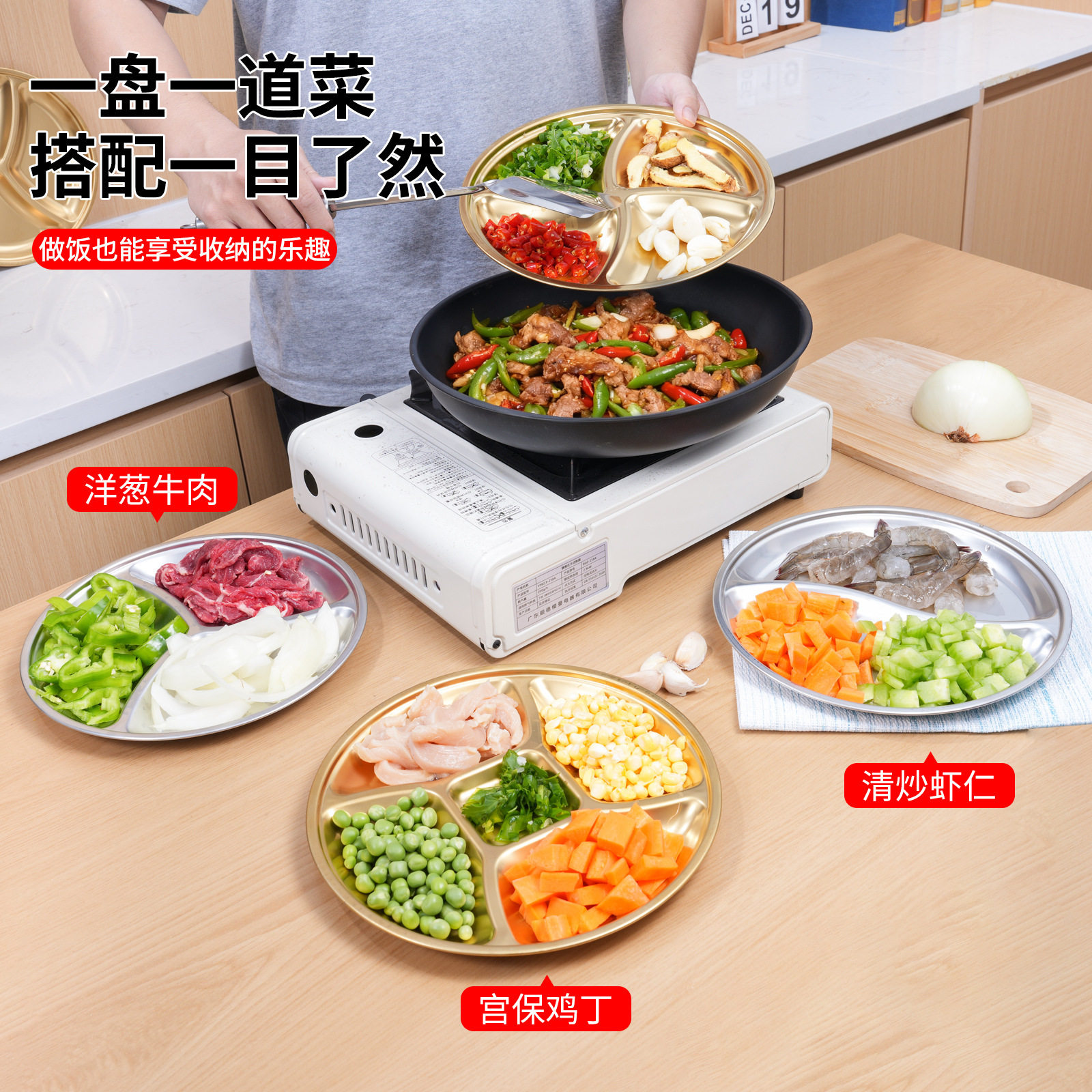 304不锈钢分格餐盘家用厨