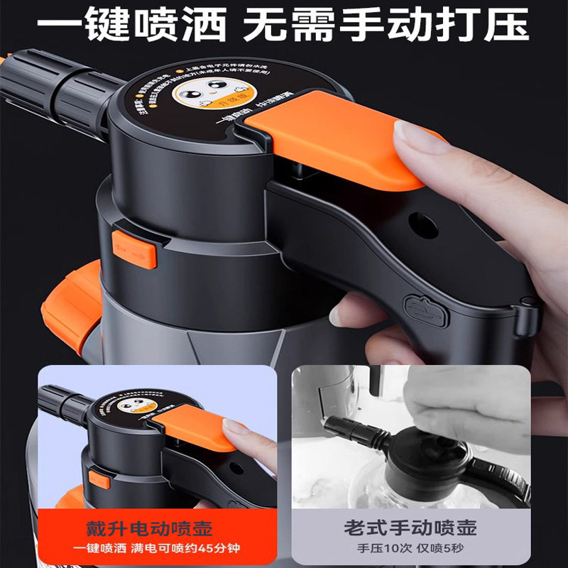 洗车电动泡沫喷壶充电加
