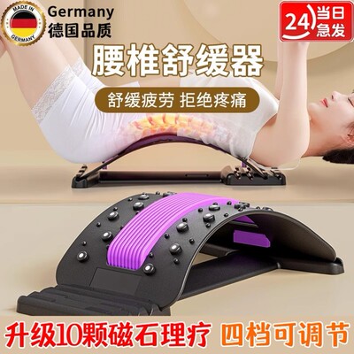 腰椎舒缓神器腰部托举牵引拉伸器直腰挺背非脊柱矫正器放松顶腰板