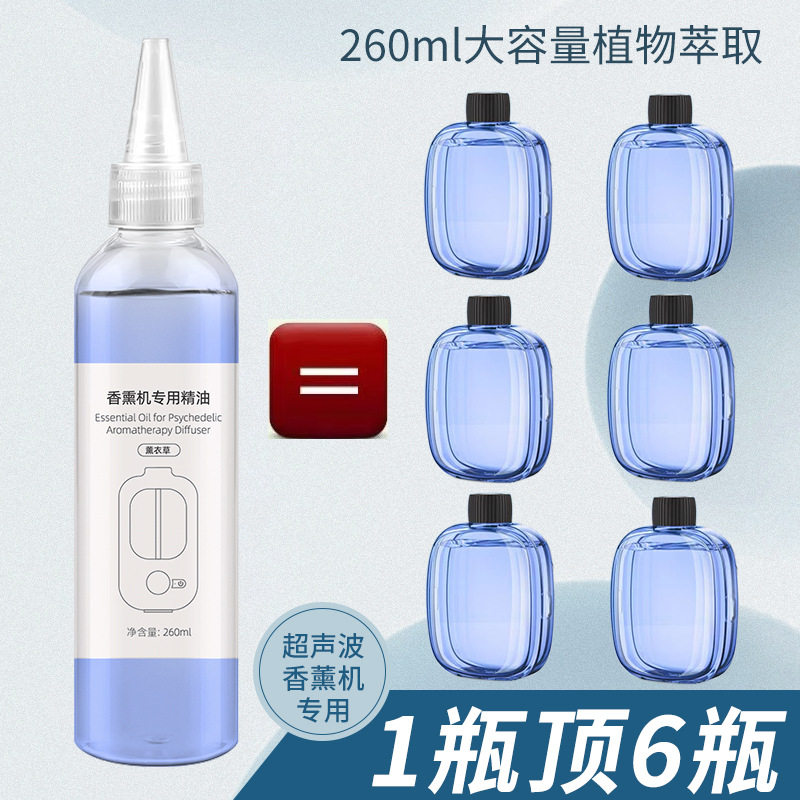 香薰机精油专用全自动喷
