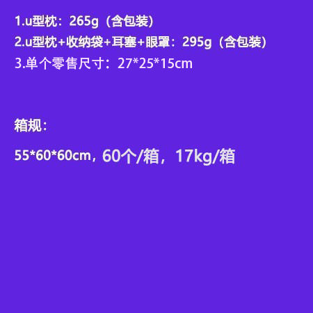 u型枕记忆棉头枕护颈枕脖