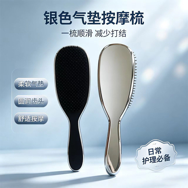 梳子电镀梳按摩梳顺发美