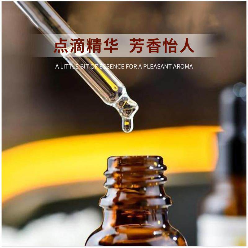 车载香薰补充液10ml精油