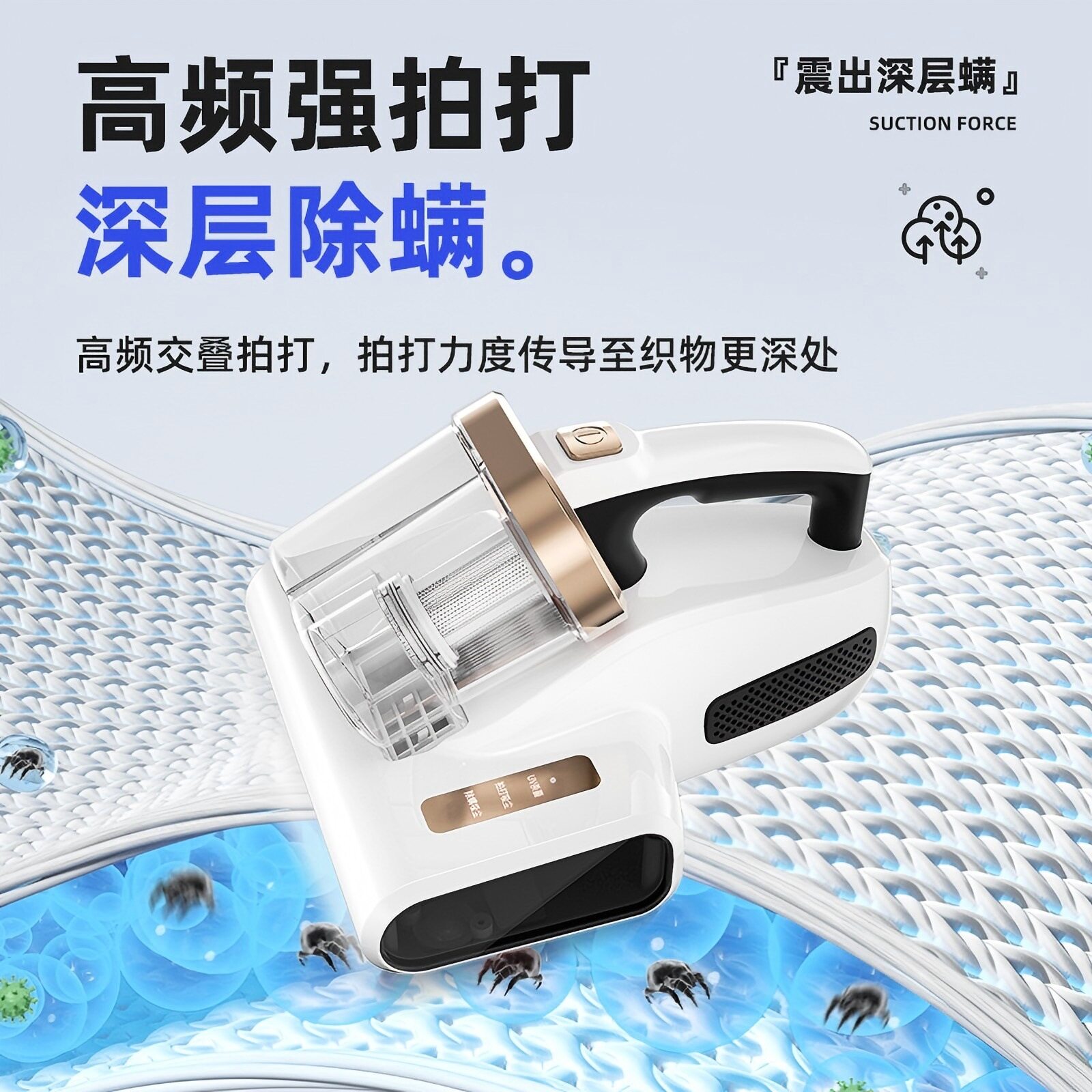 强力拍打无线除螨仪紫外