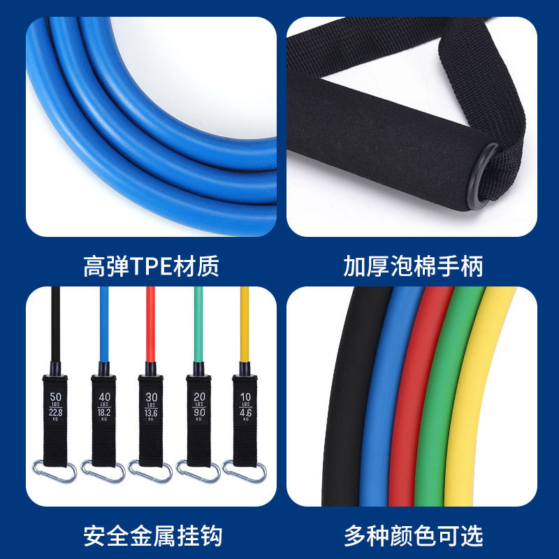 多功能TPE11件套装拉力器