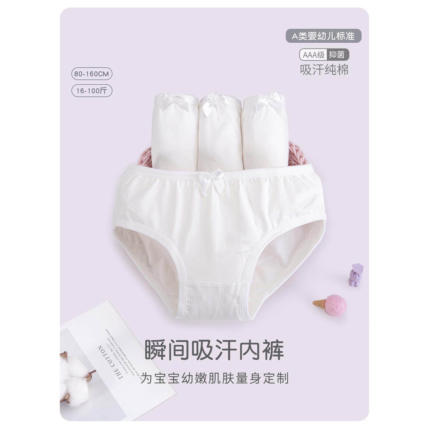 儿童内裤a类纯棉白色三角
