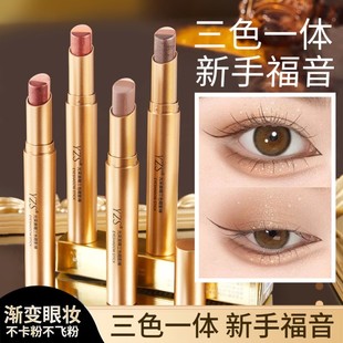 一抹成型渐变懒人三色眼影棒哑光细闪珠光高光眼影笔女官方旗舰店