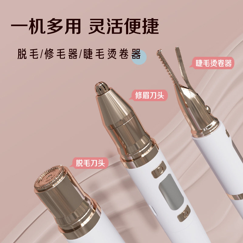 电动修眉加睫毛卷烫器三
