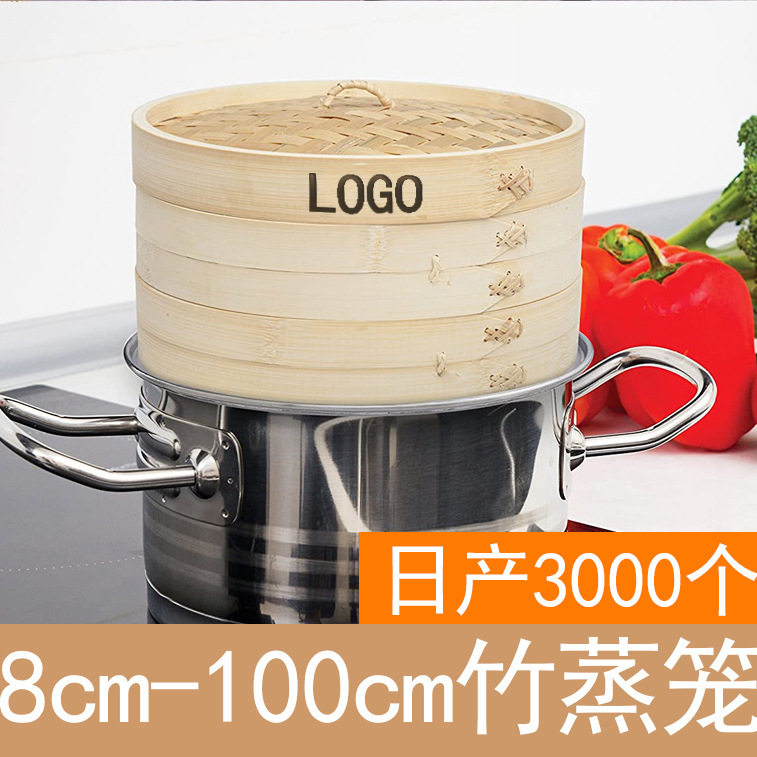 厂家竹制蒸笼楠竹圆形笼