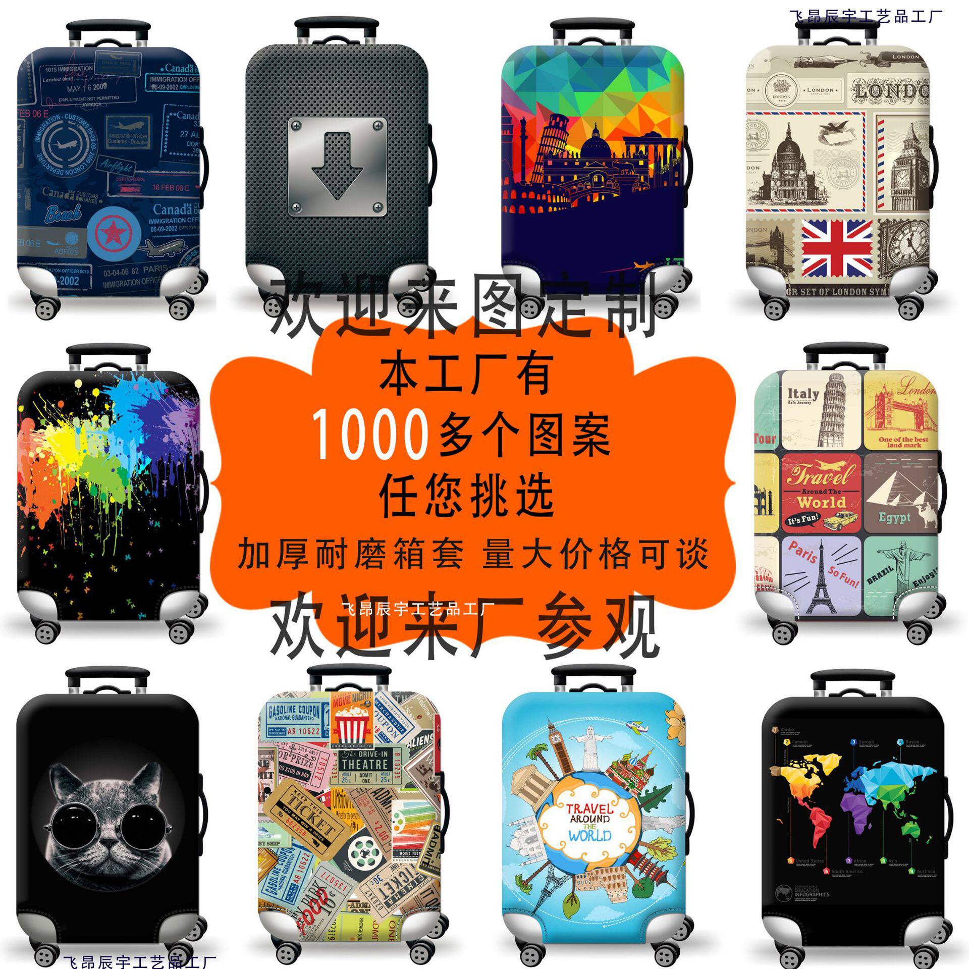 行李箱保护套拉杆旅防尘