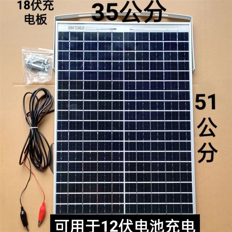 全新太阳能充电板18V10W20W40W60W12V电池摩托车汽车电瓶充电板