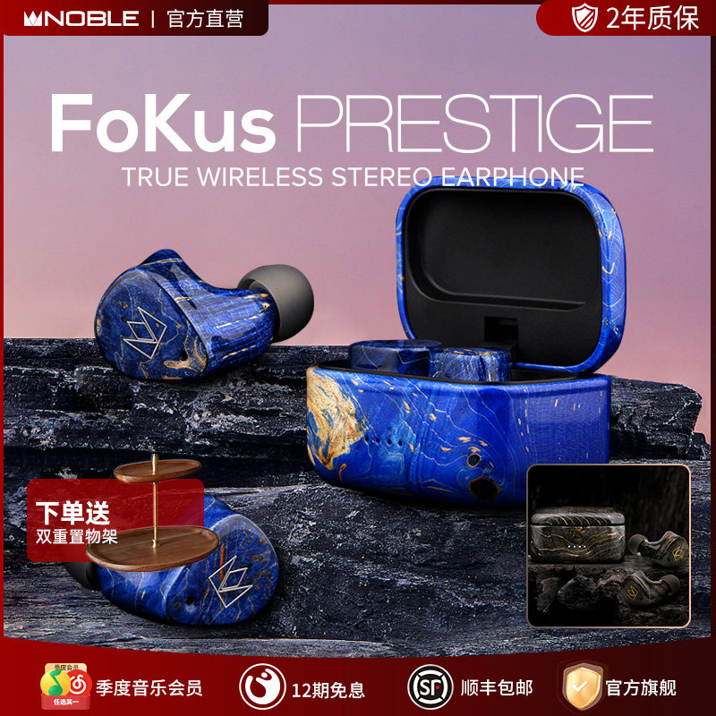 真无线hifi蓝牙入耳诺岱NOBLE图片