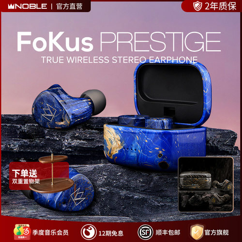 真无线hifi蓝牙入耳诺岱NOBLE