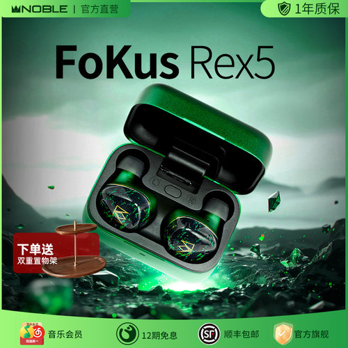 Noble诺岱真无线降噪FoKusRex5