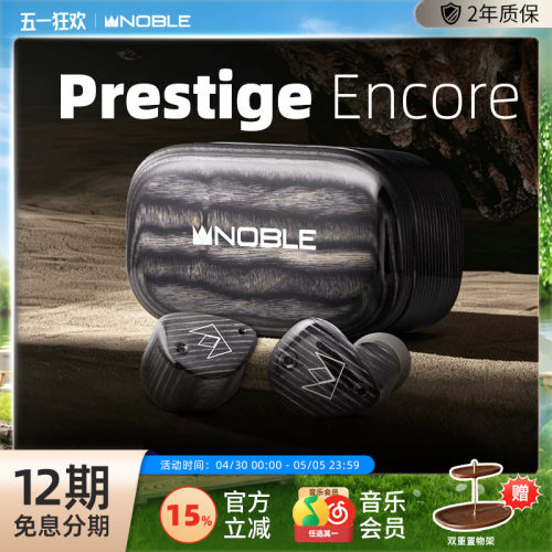 NOBLEEncore圈铁真无线入耳