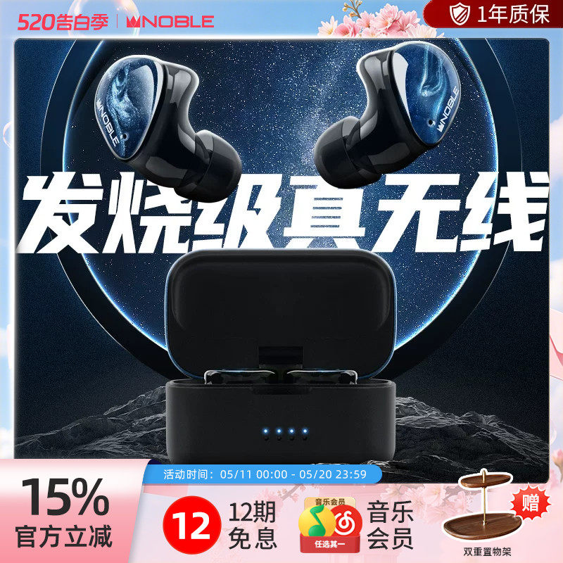 【官方旗舰店】诺岱真无线FoKus Mystique蓝牙耳机HiFi帝捷行货