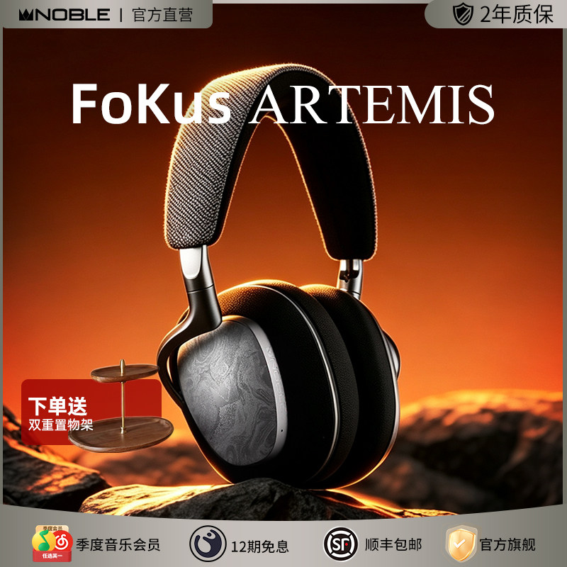 诺岱NOBLEArtemis无线头戴耳机图片