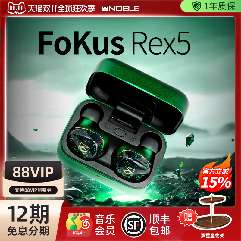 Noble诺岱真无线降噪FoKusRex5