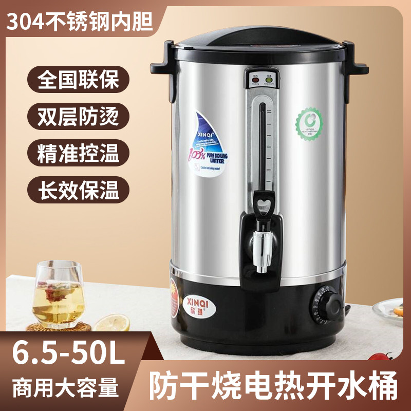电热烧水桶商用大容量304开水桶双层不锈钢保温桶自动加热开水器,餐饮具,饭盒/保温桶/保温提锅,淘宝优惠券,粉丝福利购,淘宝优惠卷