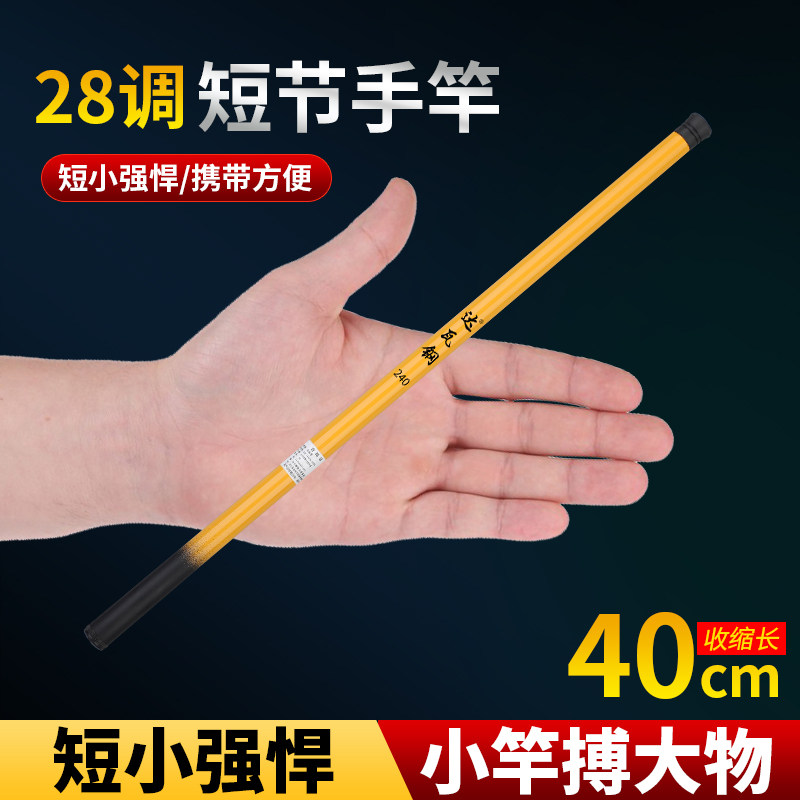 达瓦迷你手竿超轻超硬溪流竿