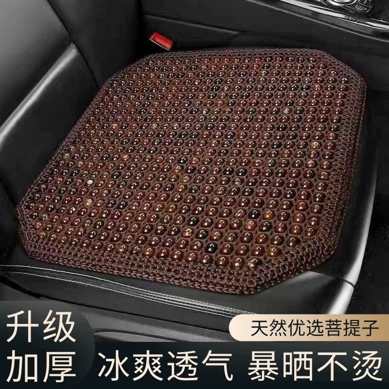 菩提子汽车坐垫夏季凉垫无靠背通用单片透气座椅垫屁垫防滑三件套