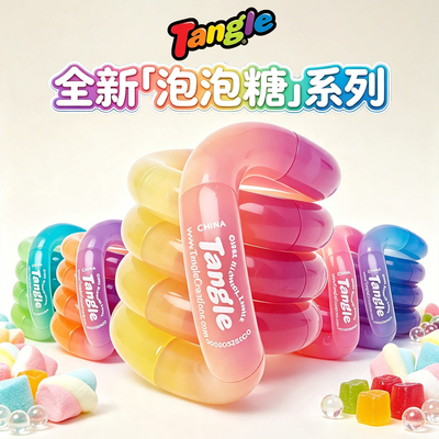 官方正版Tangle扭扭乐新品泡泡糖光变系列ADHD专注力训练解压玩具