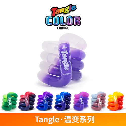 官方正版Tangle扭扭乐温变系列解压小玩具ADHD专注力训练手指玩具