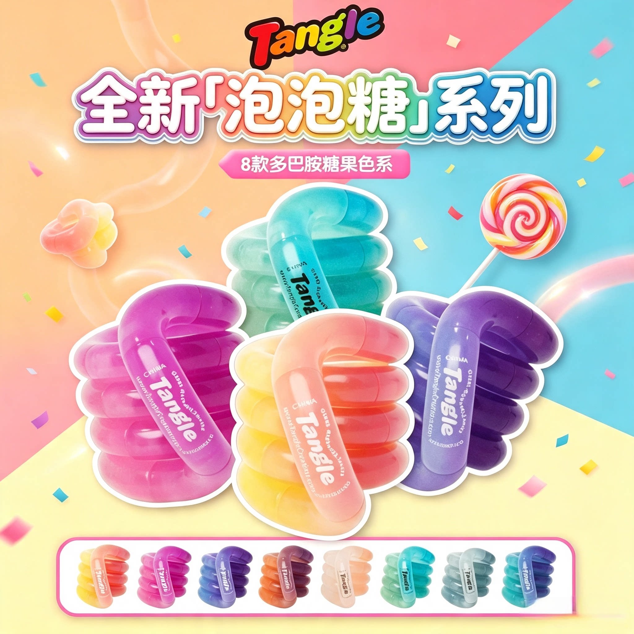 官方正版Tangle扭扭乐泡泡其它玩具
