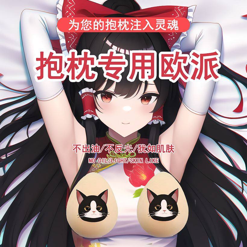 等身抱枕义乳硅胶超大亲肤加厚柔软起毛布香味定制