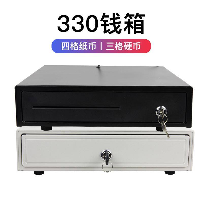 330收银钱箱 335三档钱箱 收款机钱箱 收银机钱箱小钱柜