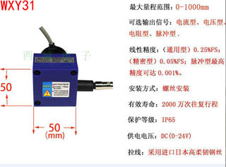 MILLAY西域拉绳式位移传感器WXY33-1010-20Z1