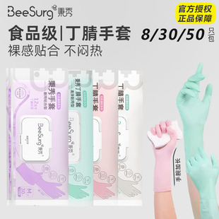 秉秀丁腈丁晴家务厨房洗碗手套食品级耐用加长丁睛一次性PVC家用