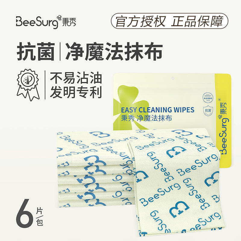 秉秀魔法抹布抗菌不沾油不掉毛食品接触级懒人周抛厨房专用洗碗布