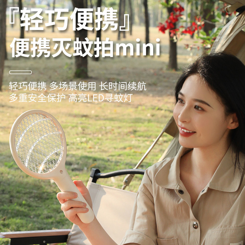 超强迷你电蚊拍车用拍新款便携式耐用家用充电式强力高压灭蚊拍