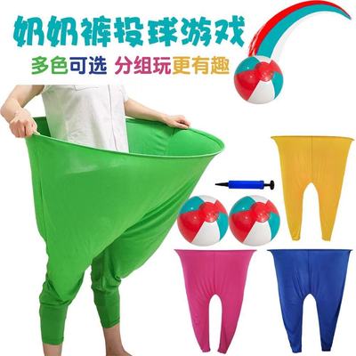 接球游戏裤滑稽大布兜投球游戏