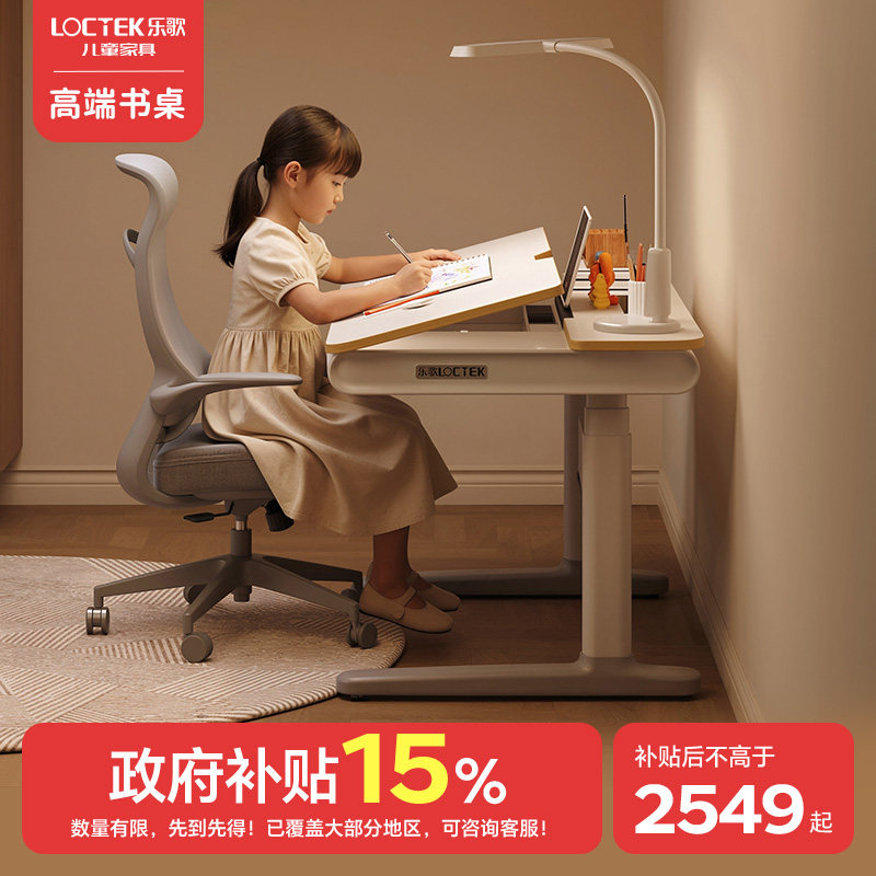 政府补贴15%乐歌T4青少年学习桌图片