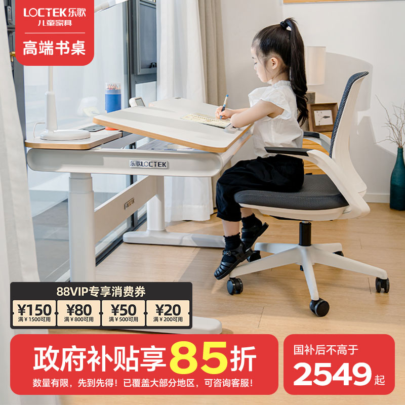 乐歌T4实木智能电动升降学习桌