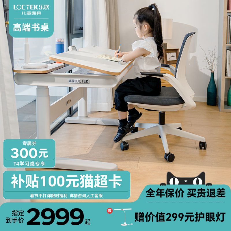 ָT4ѧôͯѧϰдʵľ綯 װֱT4+SJ1-N 120x70x58cmʵ2658.1Ԫ
