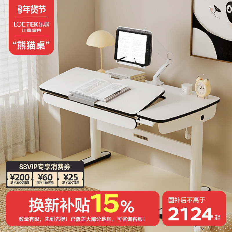 乐歌4岁-成人电动升降桌儿童学习桌家用中小学生书桌写字桌T3X,住宅家具,儿童学习桌,淘宝优惠券,粉丝福利购,淘宝优惠卷