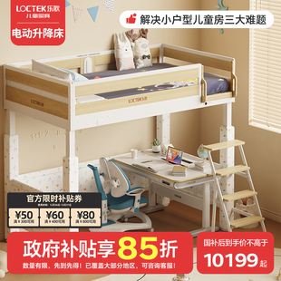 乐歌Q3Q5电动升降智能床小户型奶油风实木儿童床男孩女孩床亲子床