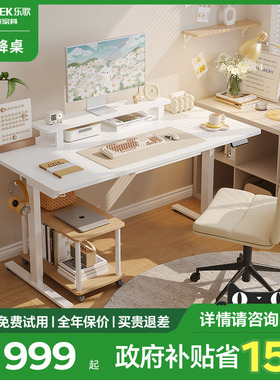 乐歌E2智能电动升降桌少年学习桌办公桌书桌居家实木电脑桌绘画桌