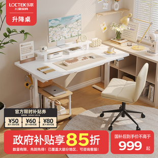 乐歌E2智能电动升降桌百搭实木电脑桌办公桌黑胡桃木色大板桌