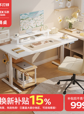 乐歌E2/E8智能电动升降桌实木电脑支架桌办公桌黑胡桃木色大板桌